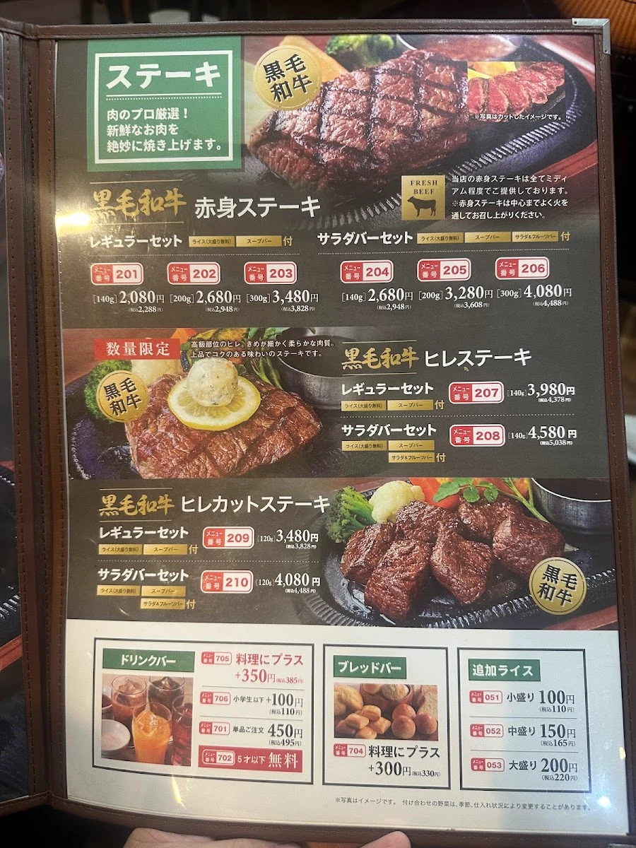 スエヒロ館 東葛西店 メニュー写真 3